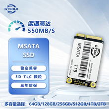 固态硬盘msata大容量128G笔记本台式电脑512G 1T 2T全新高速SSD