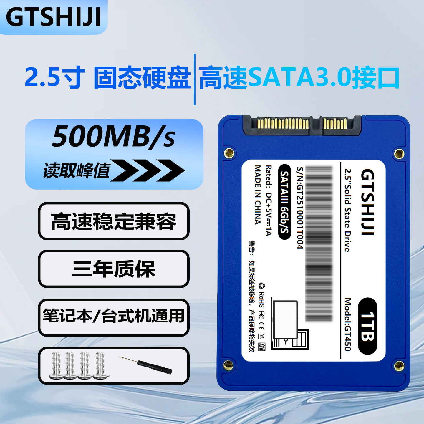 电脑2.5寸SATA接口固态硬盘SSD
