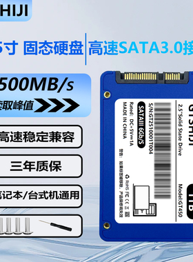 2.5寸SATA接口 固态硬盘128g 512g1T笔记本台式机电脑升级提速SSD