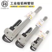 福冈釰牌管钳铝合金工业级大开口管子钳水管钳水电工扳手家用工具