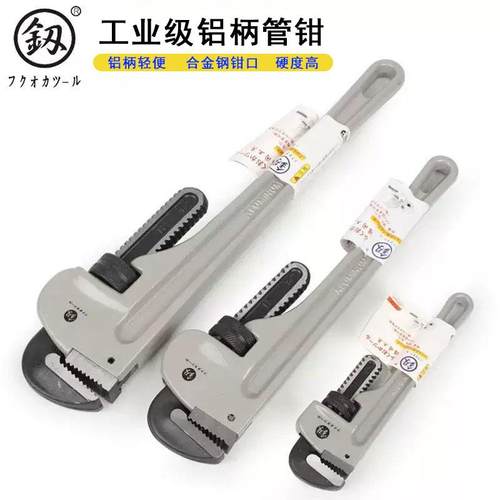 精品铝合金手柄管钳管子钳水管钳
