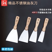 精品福冈釰牌油灰刀不锈钢铲刀刮墙腻子刀刮刀木柄清洁刀家用工具