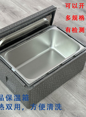 特厚epp保温箱商用摆摊泡沫箱冷藏不锈钢份数盆盘学校米饭菜送餐