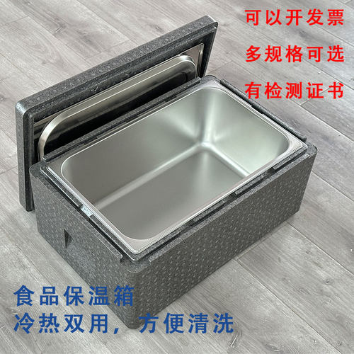 蓝七朵31升EPP保温箱饭菜送餐