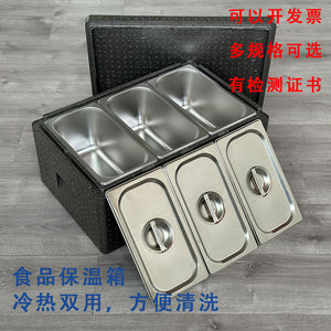 特厚epp保温箱商用摆摊泡沫箱冷藏不锈钢份数盆盘学校米饭菜送餐