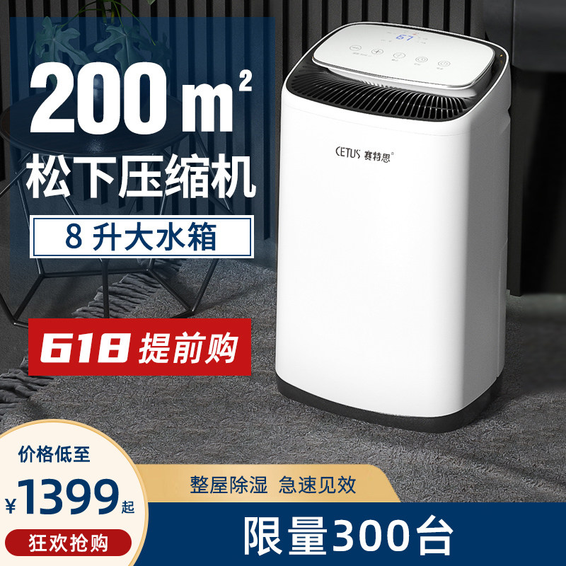 赛特思大功率除湿机地下室抽湿除潮别墅吸湿卧室家用回南天除湿器