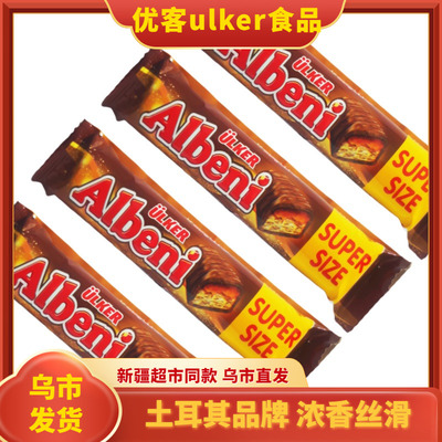 土耳其优客牛奶夹心巧克力