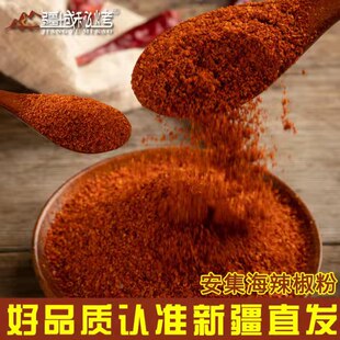 新疆直发新疆安集海辣椒粉烧烤羊肉串辣椒面撒料袋装油泼辣子面