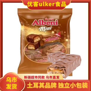 土耳其优客ulker阿乐巴尼Albeni牛奶夹心巧克力新疆超市同款包邮