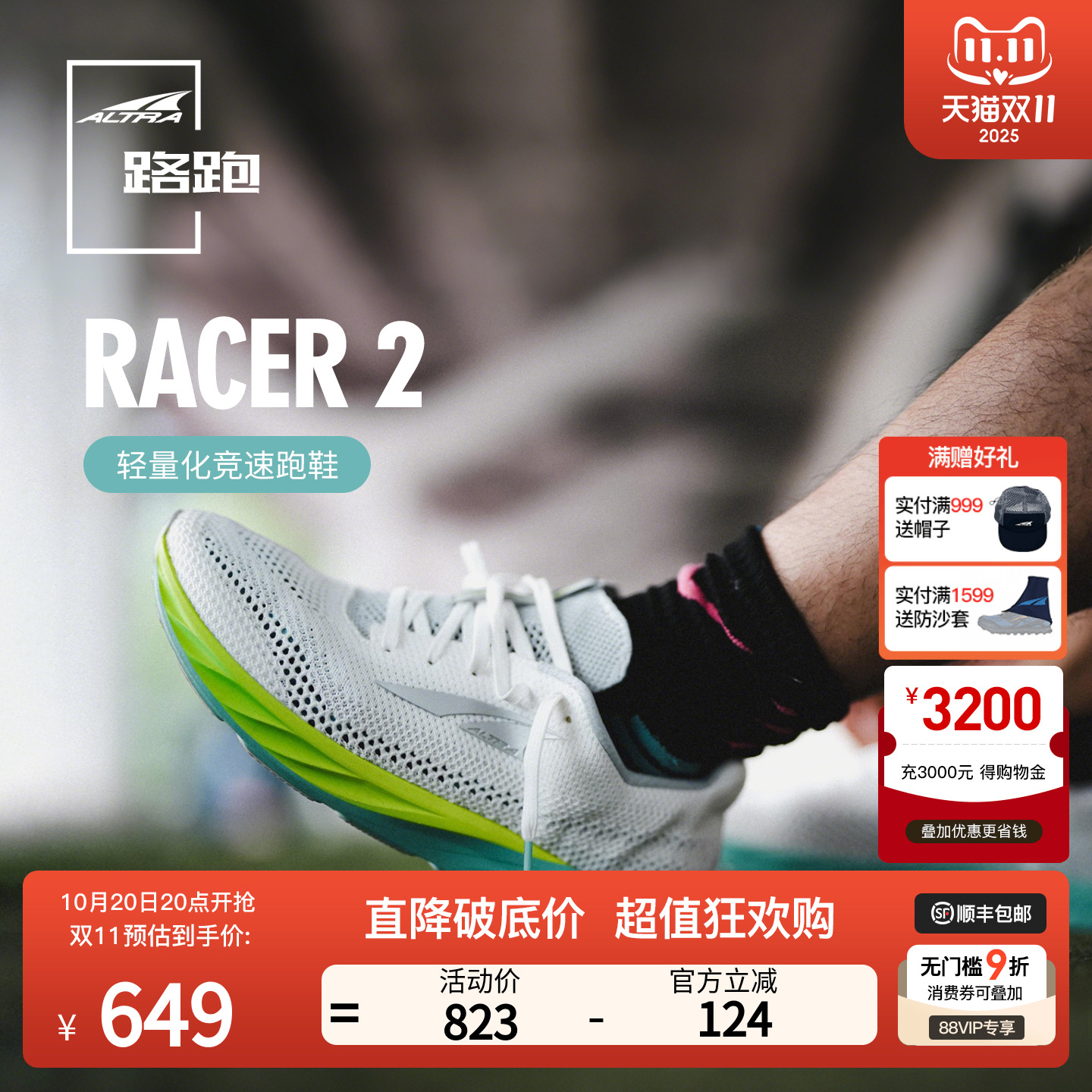 ALTRA竞速跑鞋透气轻量赤足鞋