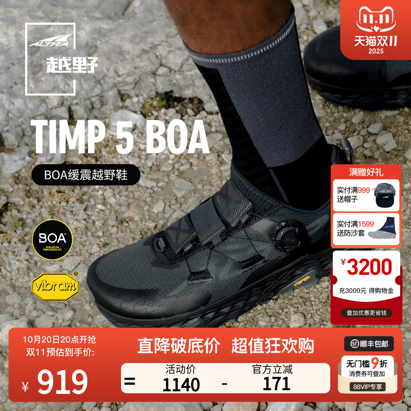 ALTRA越野鞋BOA防滑缓震越野跑鞋