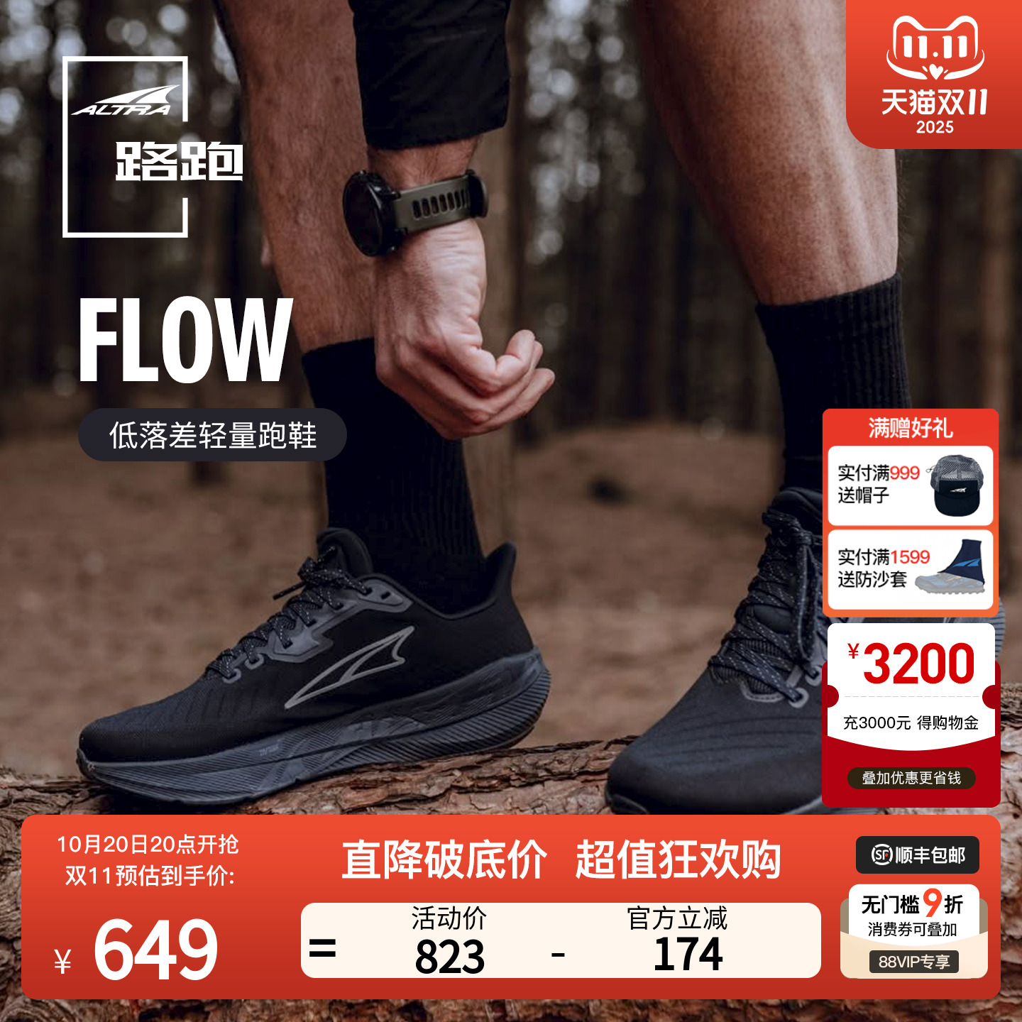 ALTRA轻量缓震男女透气跑鞋