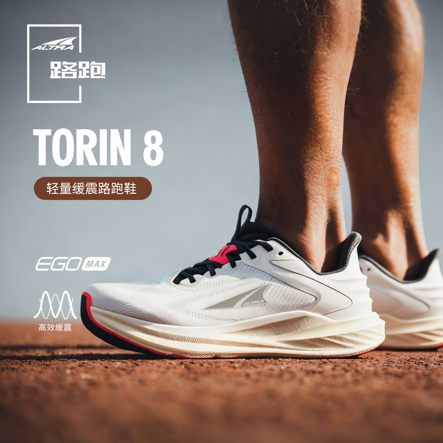 altra轻量缓震男款透气跑步鞋