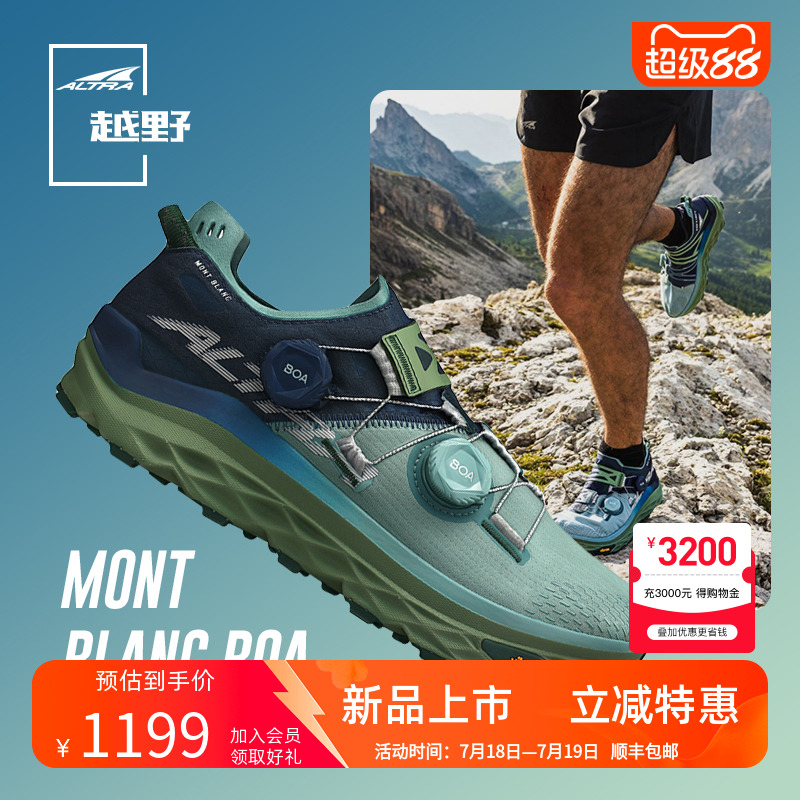 ALTRA越野跑鞋轻量防滑