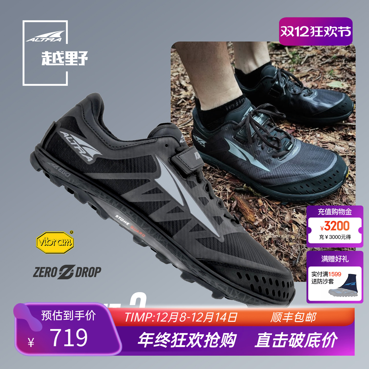 ALTRA越野跑鞋男女轻量缓震