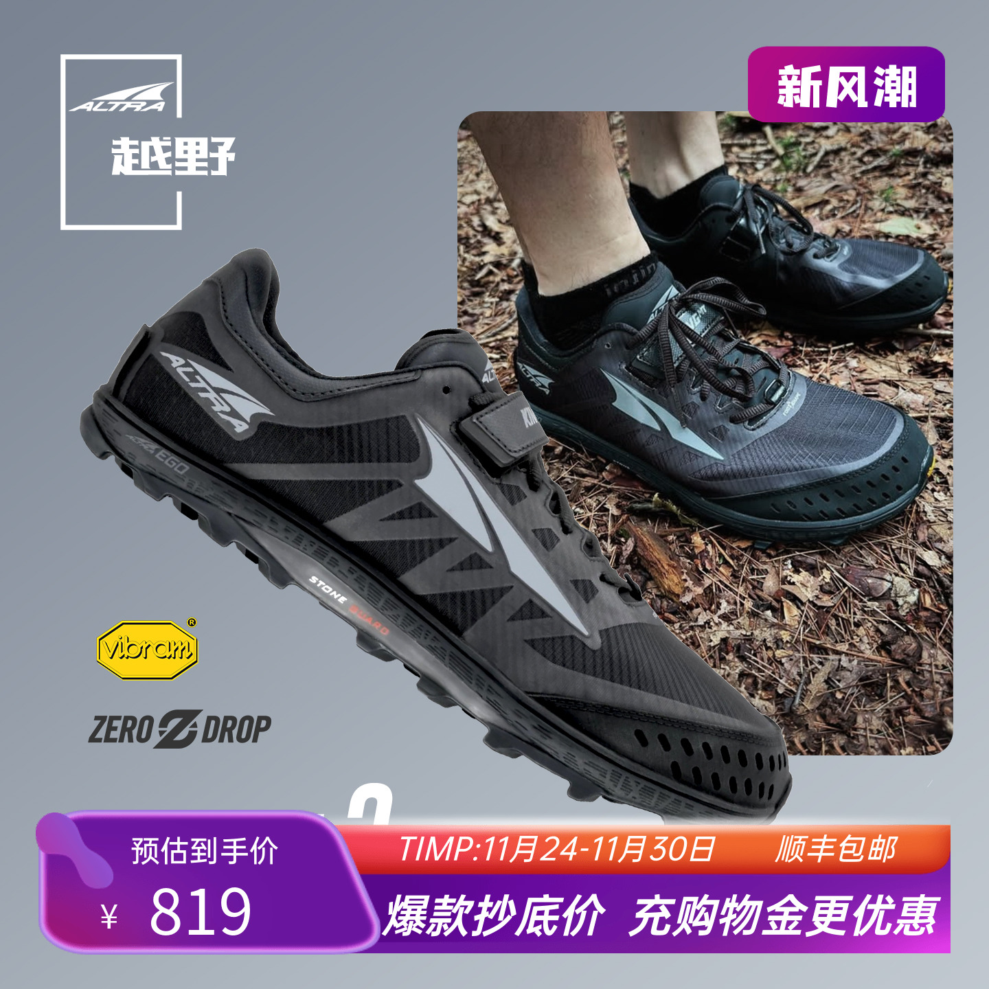 ALTRA越野跑鞋男女轻量缓震