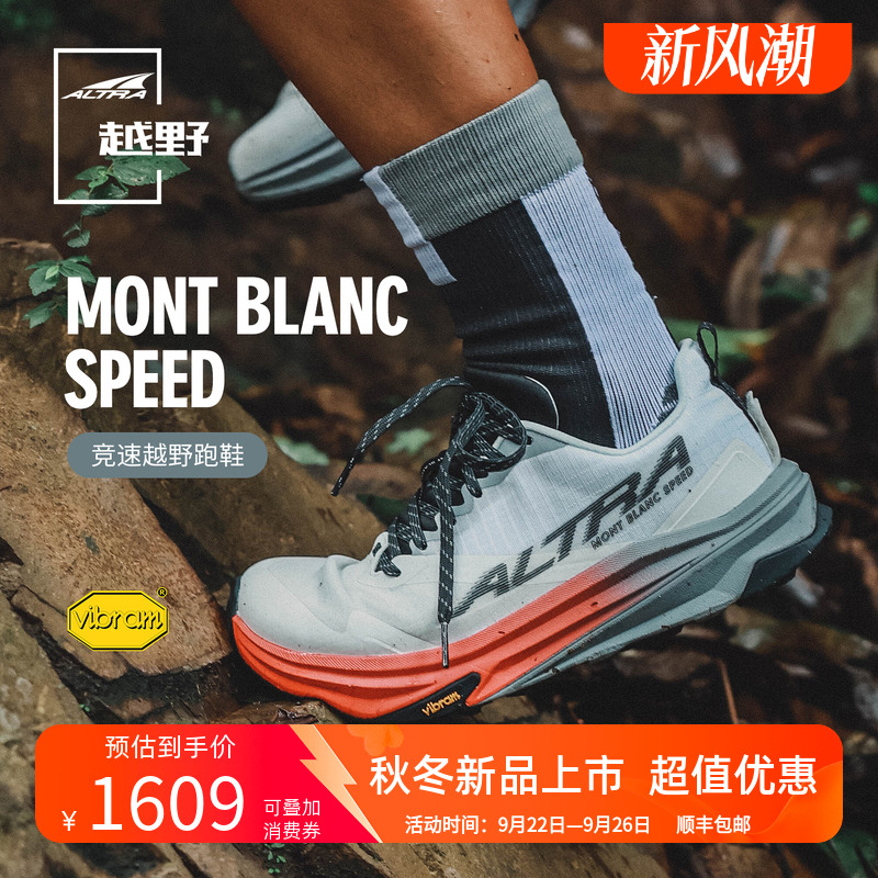 ALTRA轻量竞速越野跑鞋男女同款