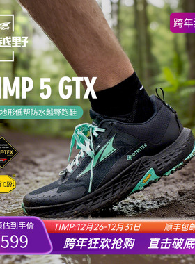 ALTRA奥创新品TIMP 5 GTX防水低帮越野跑鞋女越野徒步鞋防水防滑