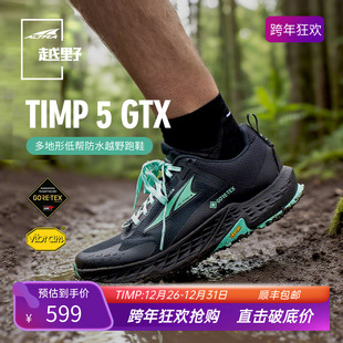 女越野徒步鞋 ALTRA奥创新品 GTX防水低帮越野跑鞋 防水防滑 TIMP