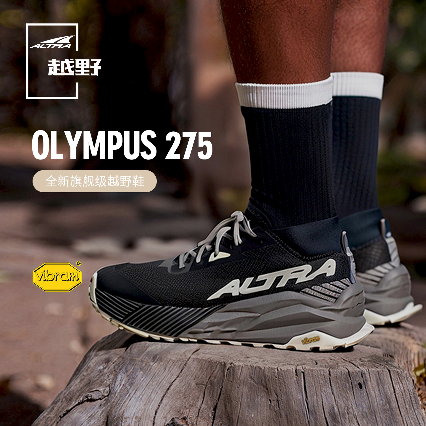 ALTRA越野跑鞋轻量缓震防滑男女