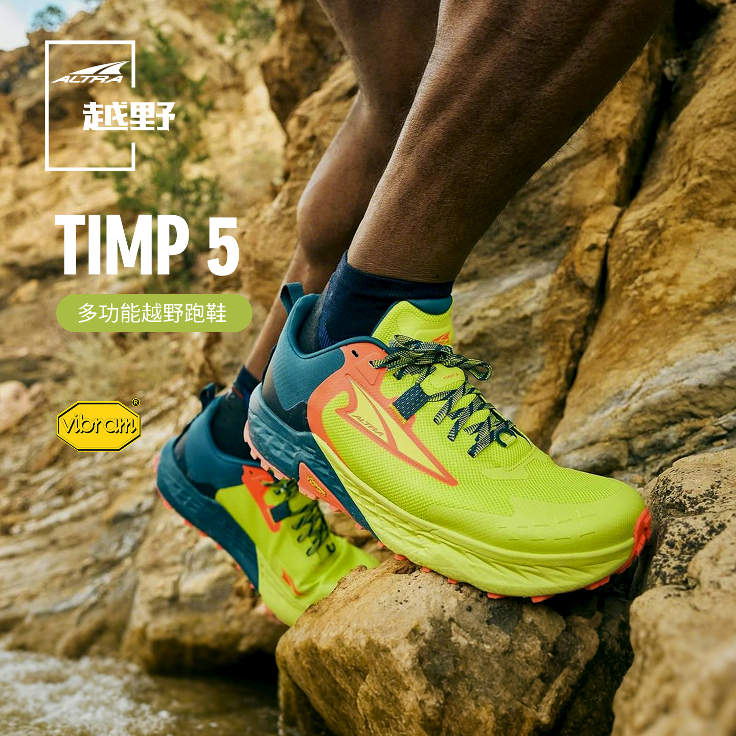 ALTRA耐磨缓震防滑男款越野跑鞋
