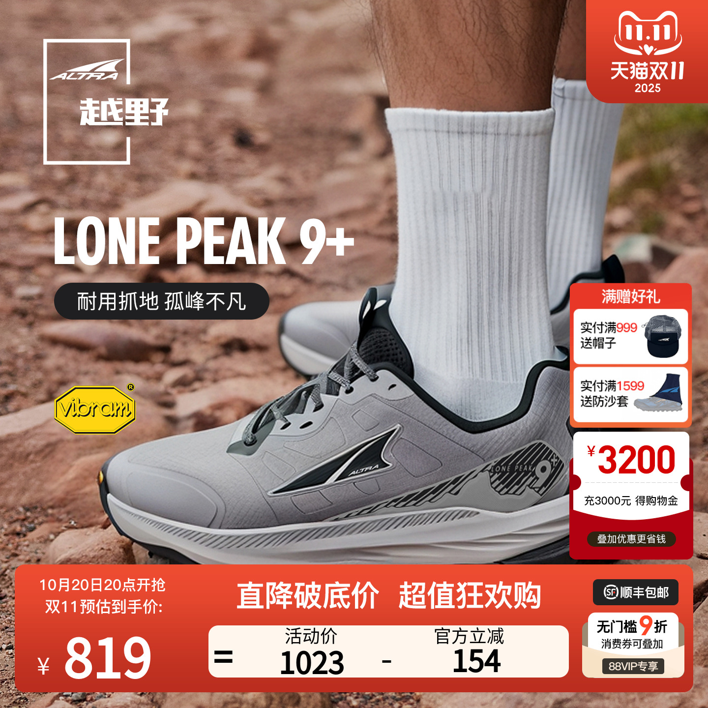 Altra奥创新品LP9+户外越野跑鞋男款缓震耐磨越野鞋徒步鞋山地鞋 - 封面