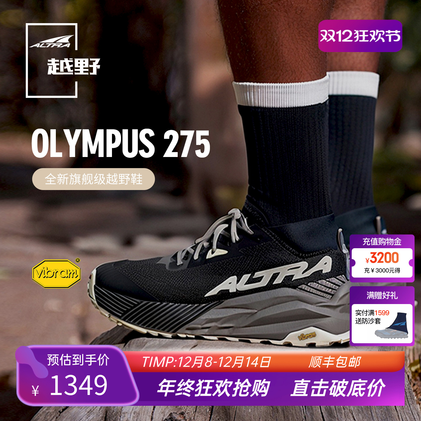 ALTRA越野跑鞋轻量缓震防滑男女