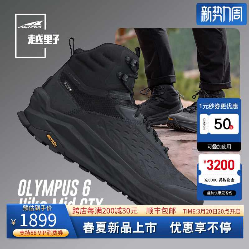 ALTRA´ƷOLYMPUS 6аˮͽЬGTXˮɽЬʵ9375Ԫ,ۺ1875/