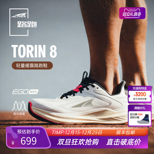 altra轻量缓震男款透气跑步鞋