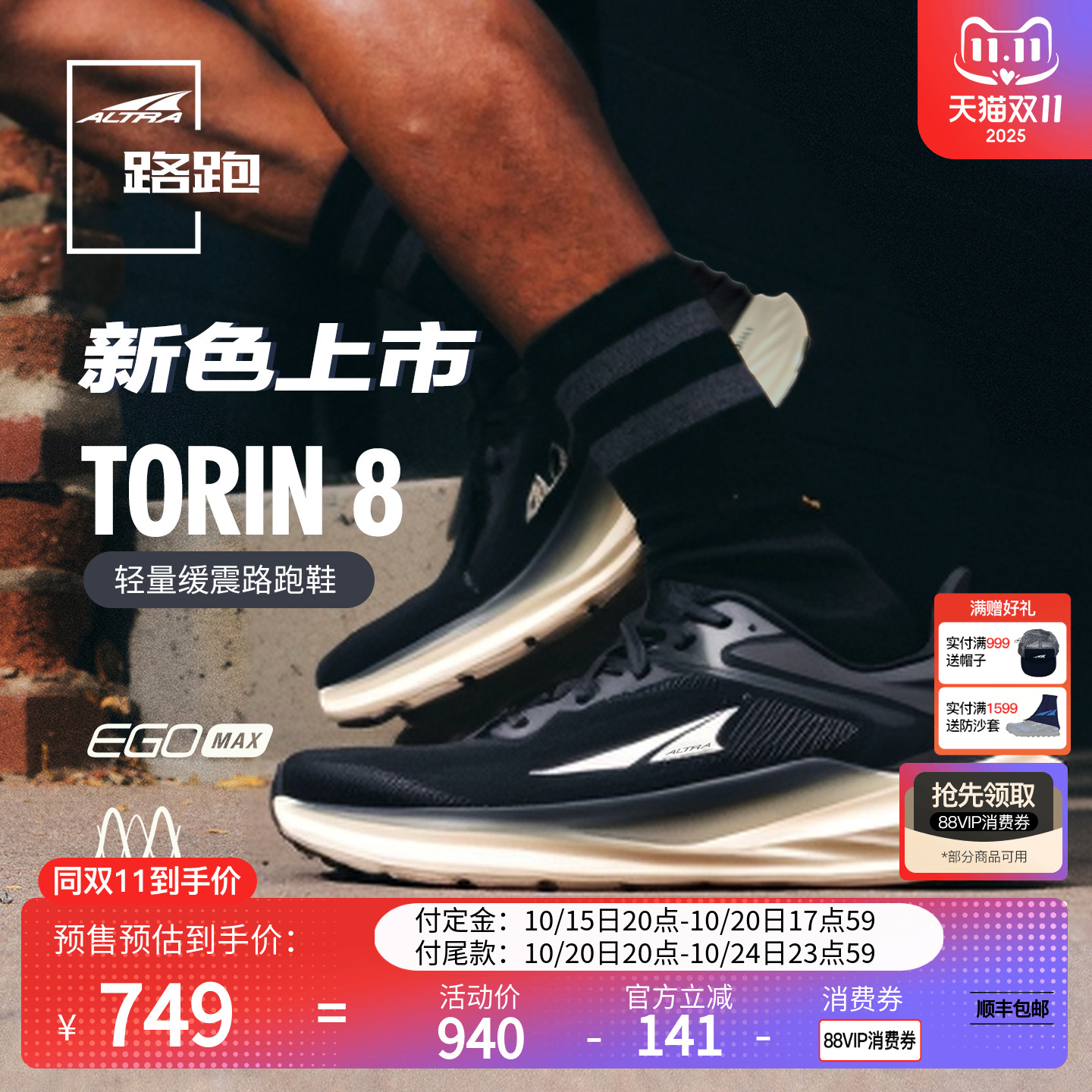 altra轻量缓震男款透气跑步鞋