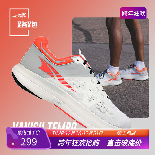 ALTRA轻量竞速男女马拉松跑鞋