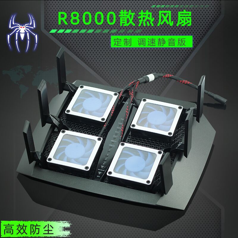 网件x6r7900p风扇散热器