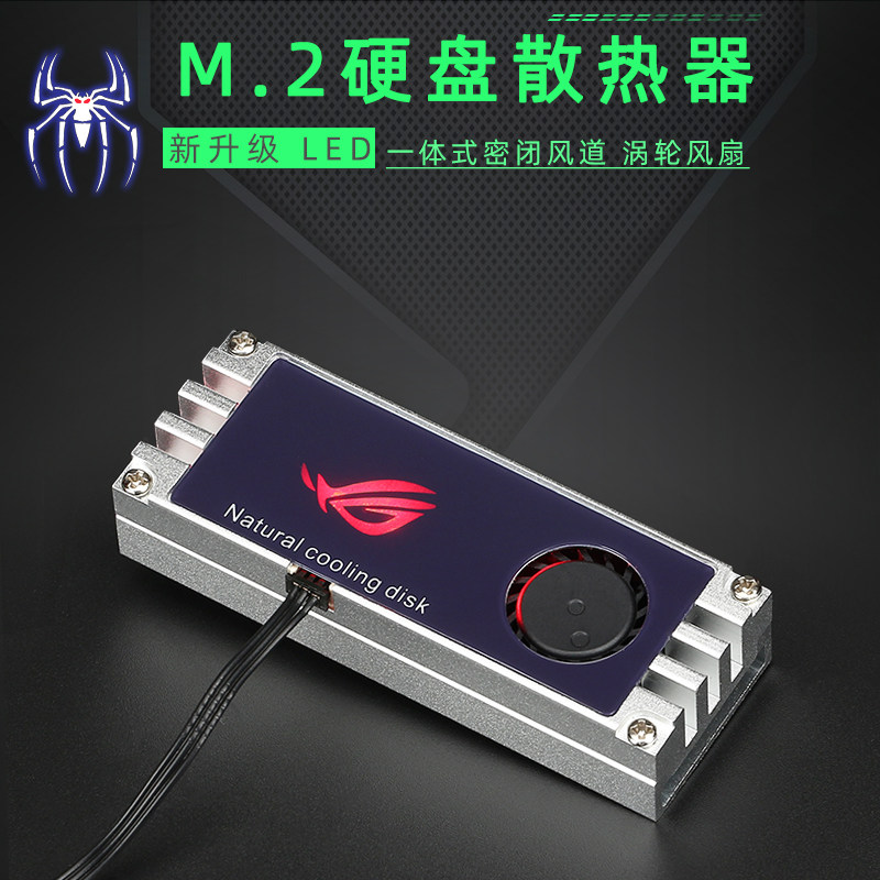 M.2SSD固态硬盘散热器 M2 2280硬盘散热片带风扇 散热马甲