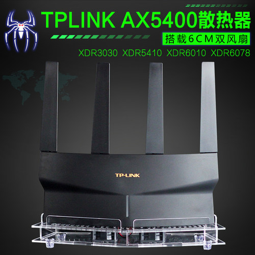 XDR541060106078路由器散热器