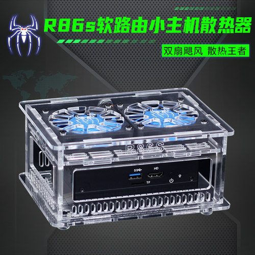 R86S软路由迷你小主机散热器风扇