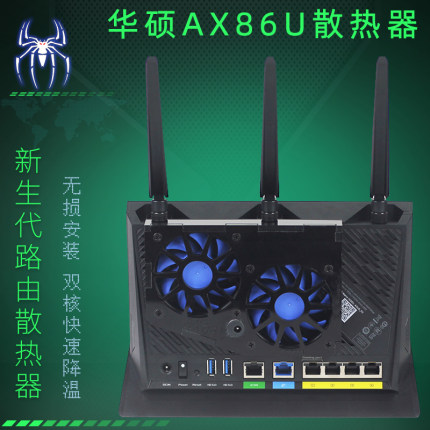 适用于华硕RT-AX86U路由器散热器AX86U路由器降温散热风扇静音