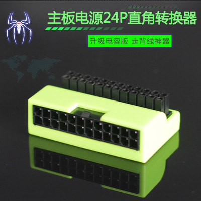 直角转换头转向背线接头理线器