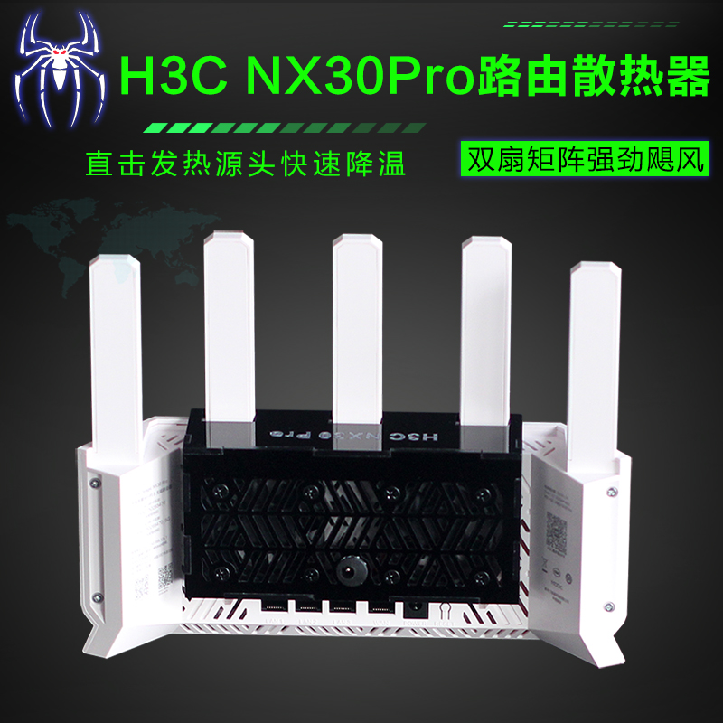 H3CNX30PRO路由器散热器散热风扇