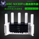 H3C新华三NX30pro路由器家用千兆路由AX3000M 散热器降温散热风扇