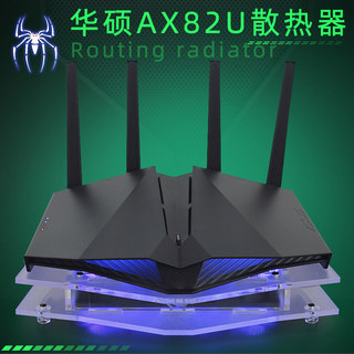 华硕RT-AX82U路由器散热风扇 WIFI6千兆路由器散热器 可调速 静音