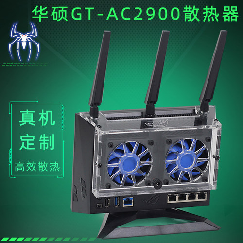 散热风扇gt-ac2900游戏电竞