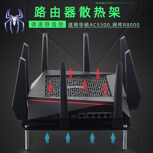 适用于华硕路由可调速散热风扇