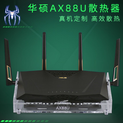 华硕RT-AX88U路由器散热风扇 AC3100 AC88U路由散热器底座 定制款