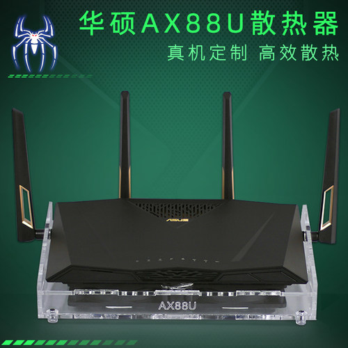 华硕rt-ax88u路由器ac3100ac88u