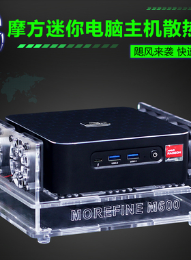 摩方M8M9M600迷你电脑散热器 锐龙R7R9 6900HX迷你小主机散热风扇