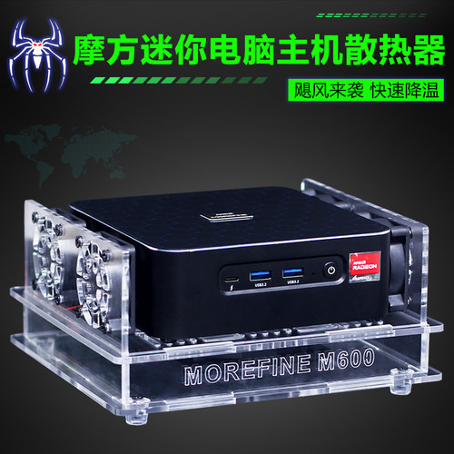 摩方迷你电脑小主机散热器风扇