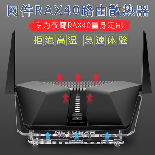 RAX40量身定制 大风量双扇设计 静音可调速
