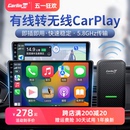 车连易适用有线转无线carplay盒子智能车机车载导航模块互联转换