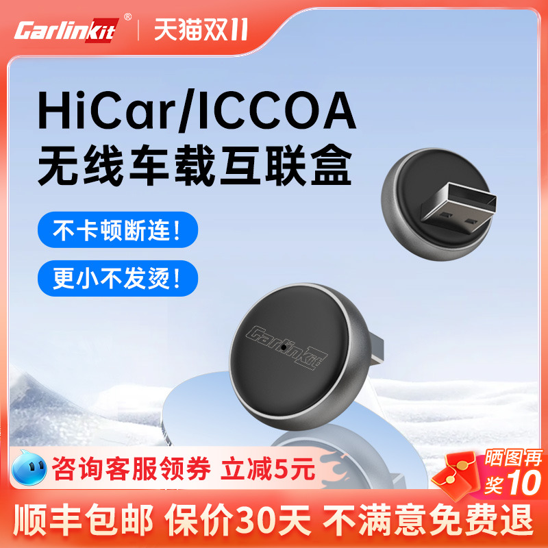 carlife适用hicar小米oppoVivo