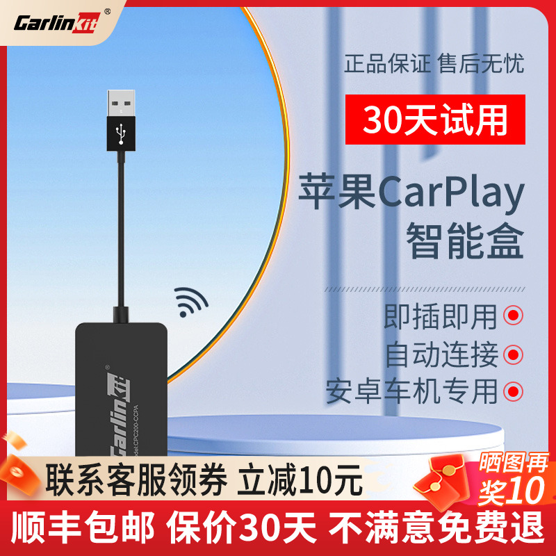 车连易适用后改安卓问界车机互联